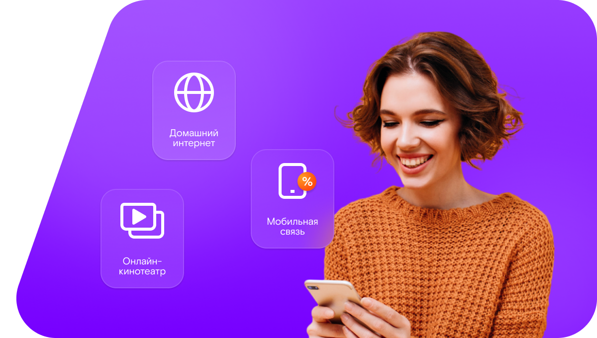 Промо-тарифы Ростелеком в&nbsp;деревня Ивонькино (Нижегородская область)